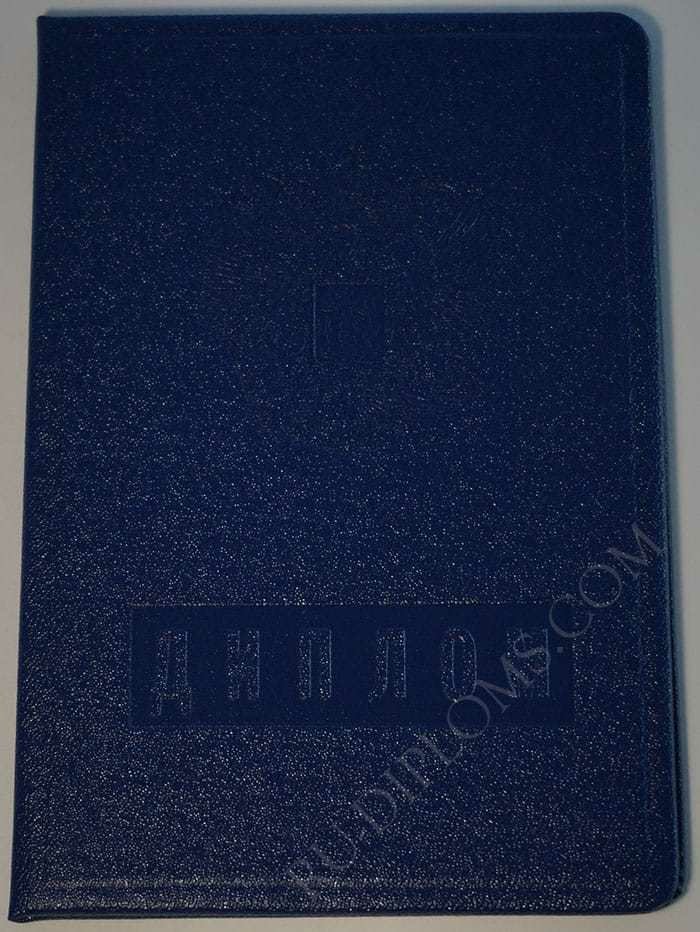 Диплом техникума или колледжа 1997-2003 год 